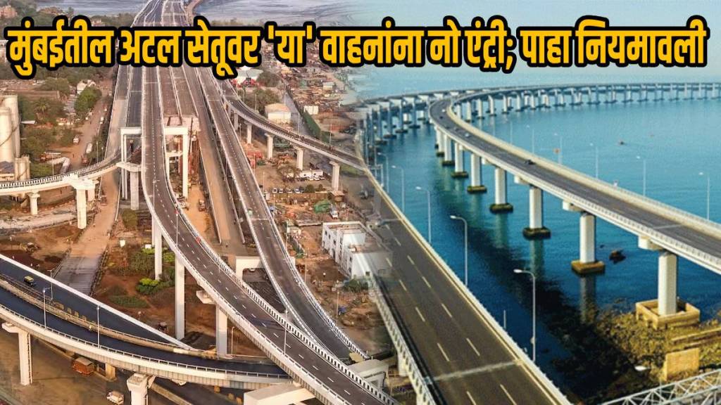 Mumbai Atal Setu MHTL Rules By Mumbai Police Travel Time To Reduce From 2 Hours To 20 Minutes Speed Limits and Allowed Vehicles