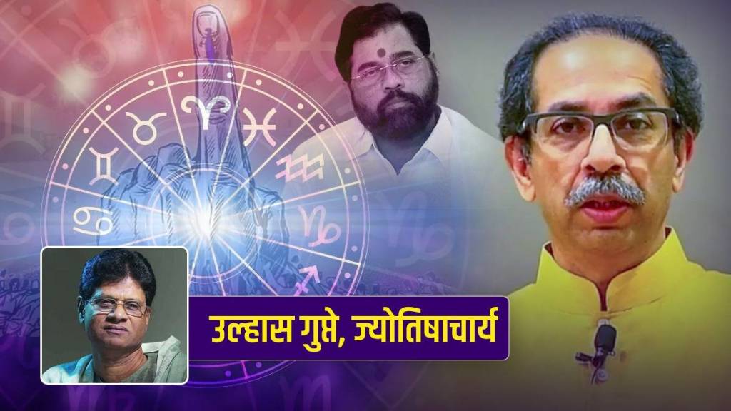 Uddhav Thackeray Achhe Din To Start From when Predicts Astrologer Ulhas Gupte Says Shivsena Is Destroyed By Closed Ones