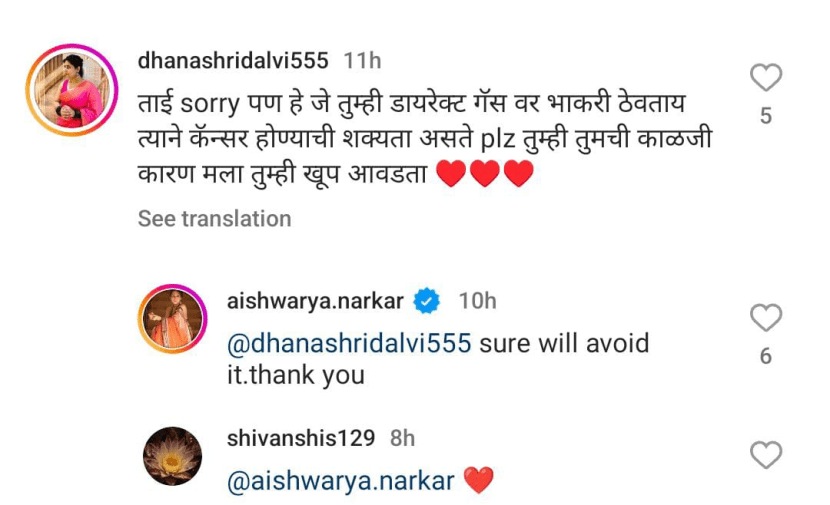 aishwarya narkar 