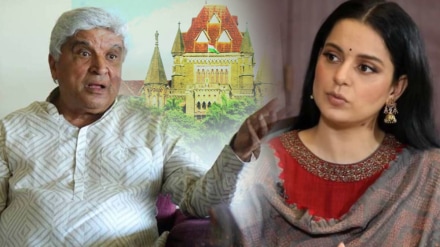 Javed Akhtar claim, High Court delay the plea Kangana ranaut