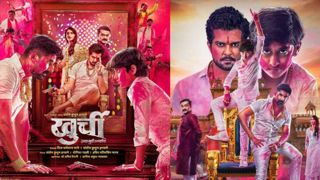 khurchi marathi movie released on 12th jan 2024