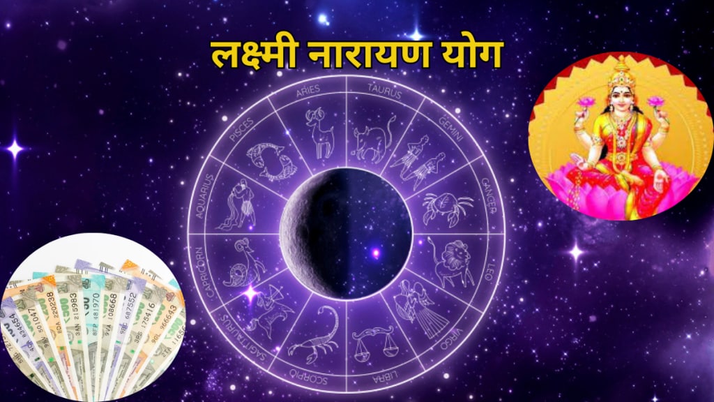 budh shukra yuti 2024 mercury and venus make lakshmi narayan yoga these zodiac sign will be shine and happy