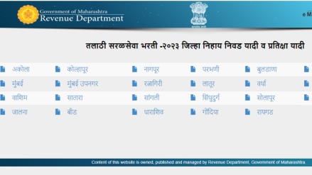 Maharashtra Talathi Final Result 2023 declared at mahabhumi.gov.in download selection list here