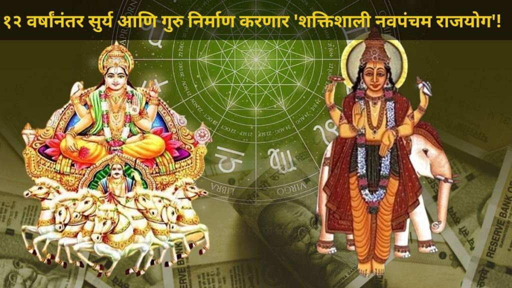 guru and surya made navpancham rajyog positive impact on these zodiac sign