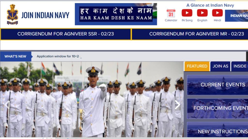 Indian Navy 12 th pass Recruitment 2024