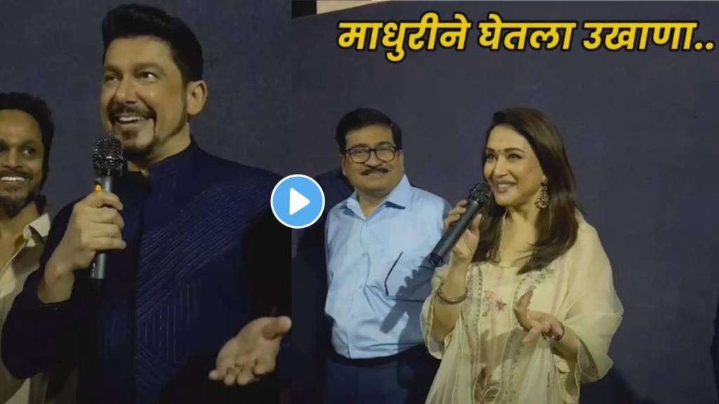 madhuri dixit and dr shriram nene take marathi ukhana