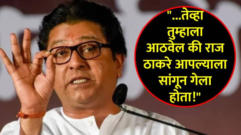 mns chief raj thackeray