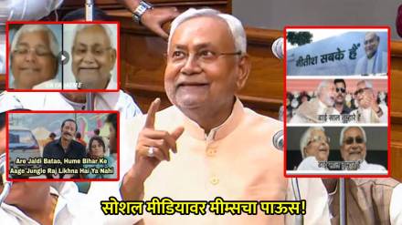 nitish kumar memes viral