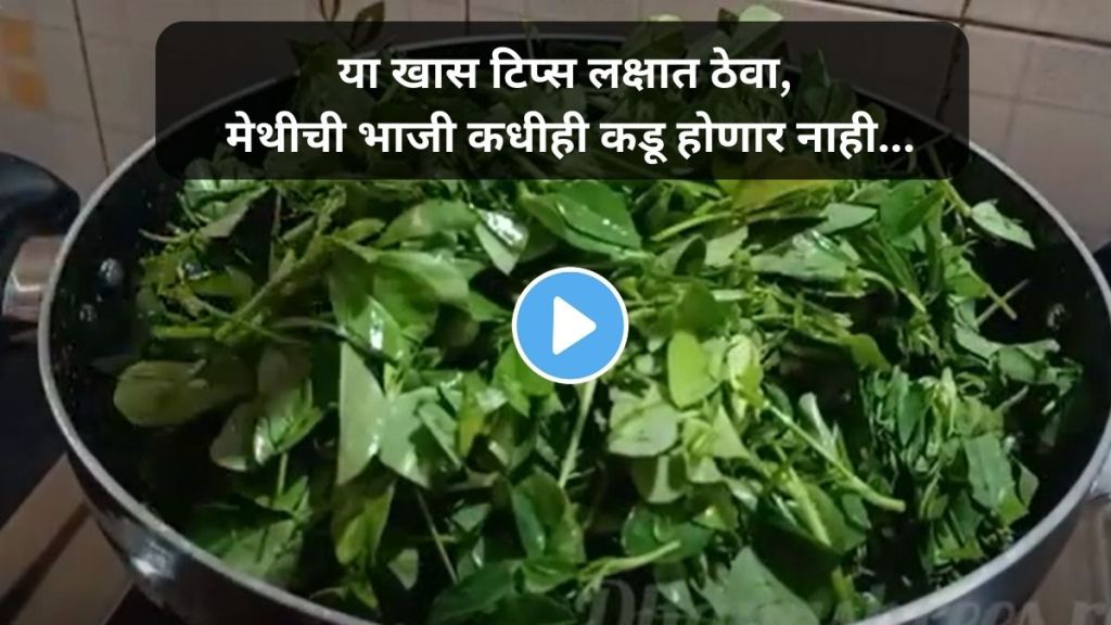 How To Reduce The Bitterness of Methi