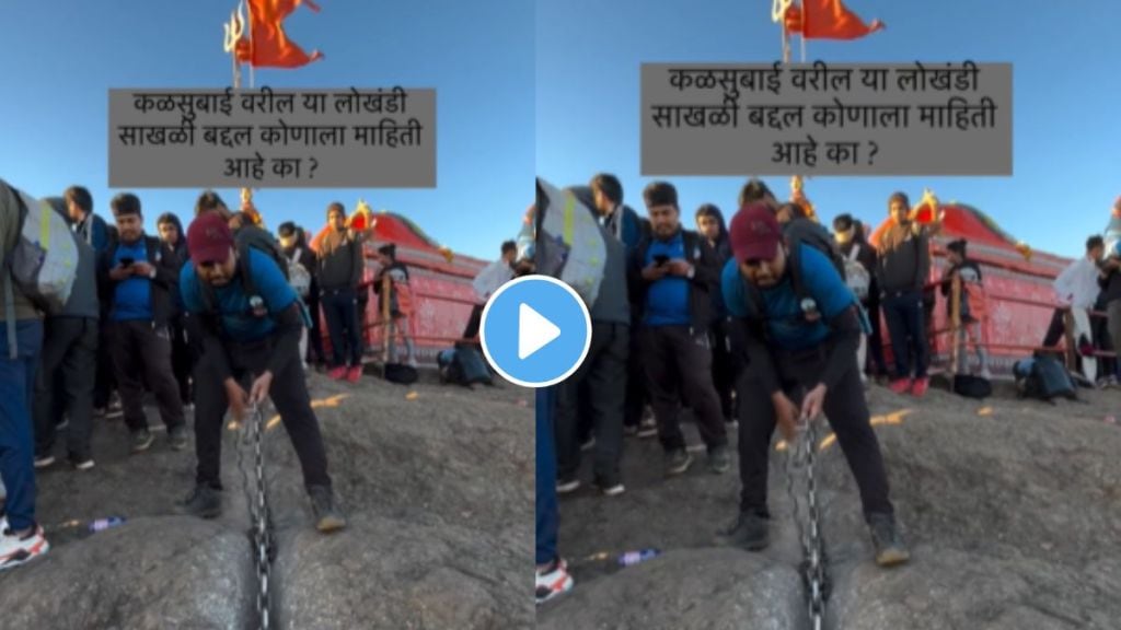 after pulling iron chain in kalsubai shikhar do really fullfill our desires