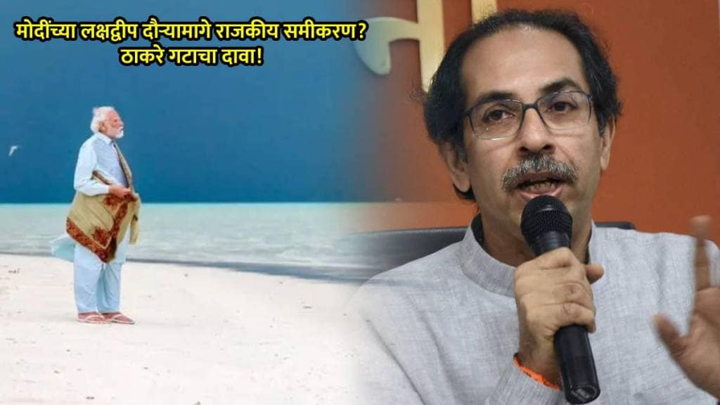 pm narendra modi uddhav thackeray