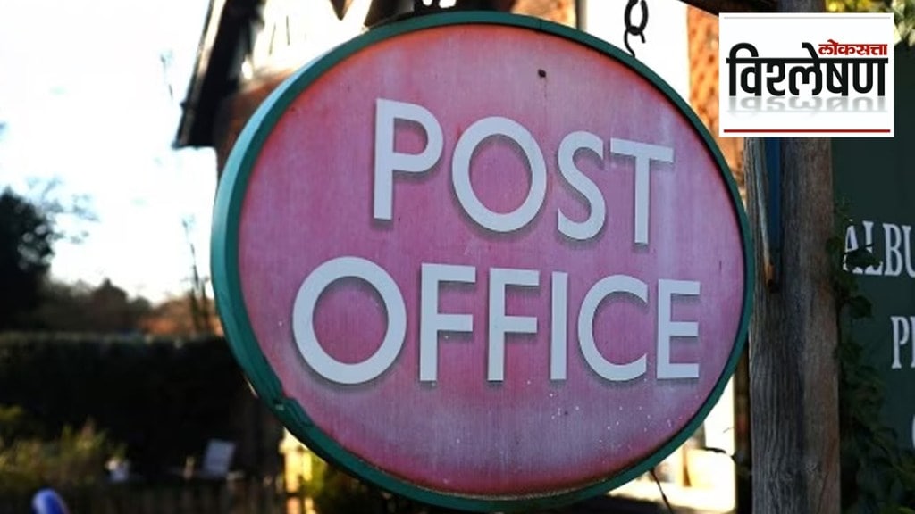 Britain post department