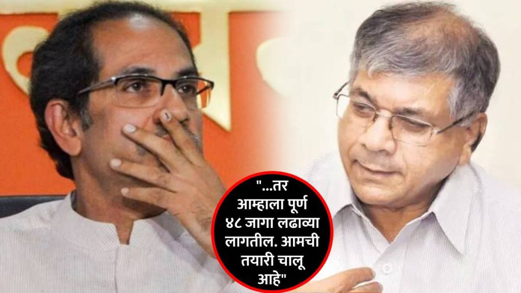 prakash ambedkar on uddhav thackeray