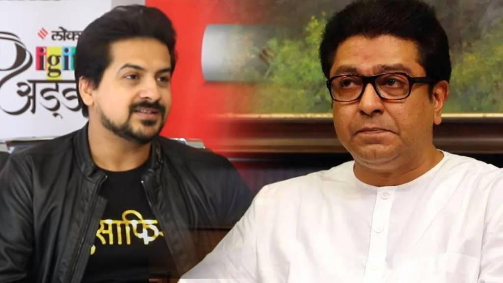 pushkar jog agress with raj thackeray regarding nickname controversy