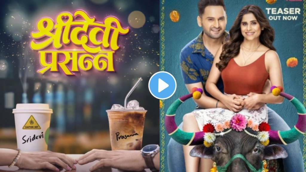 siddharth chandekar and sai tamhankar sridevi prasanna movie teaser