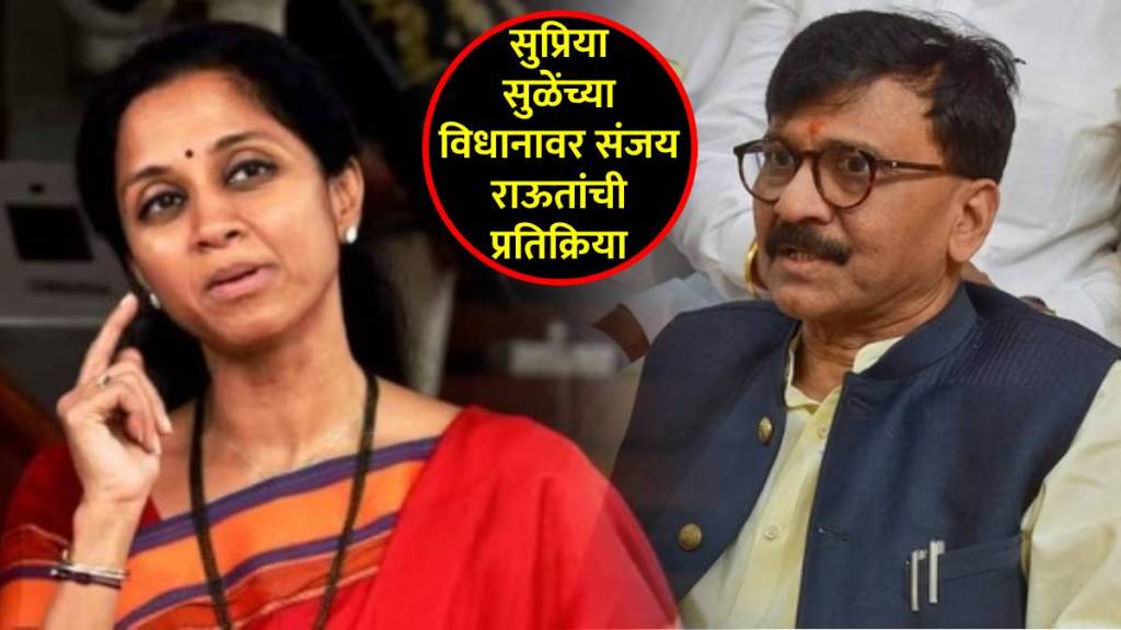 sanjay raut supriya sule