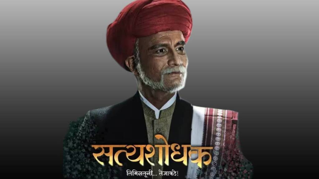 satyashodhak-marathi-film