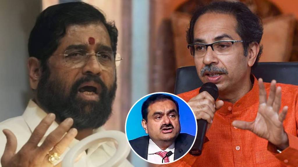 uddhav thackeray cm eknath sinde gautam adani