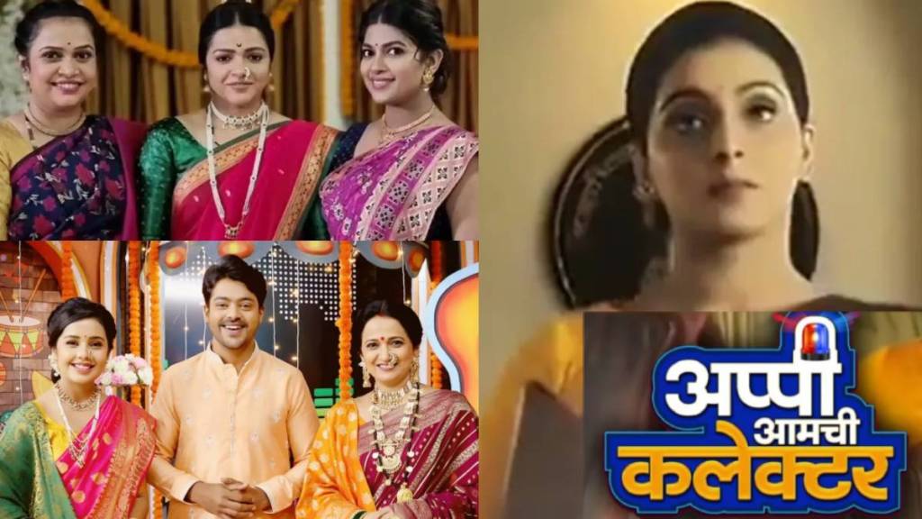 zee marathi appi amchi collector serial time has changes