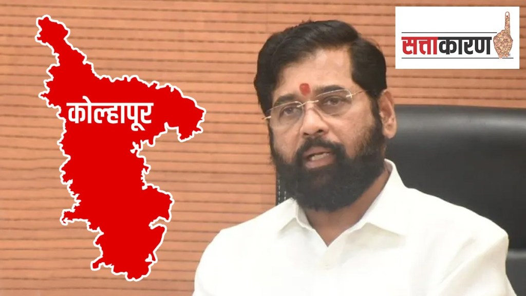 Eknath shinde, kolhapur, hatkanangale lok sabha constituency