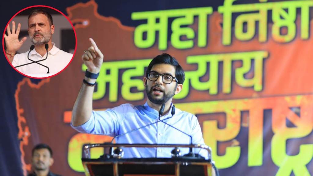 Aditya Thackeray Rahul Gandhi