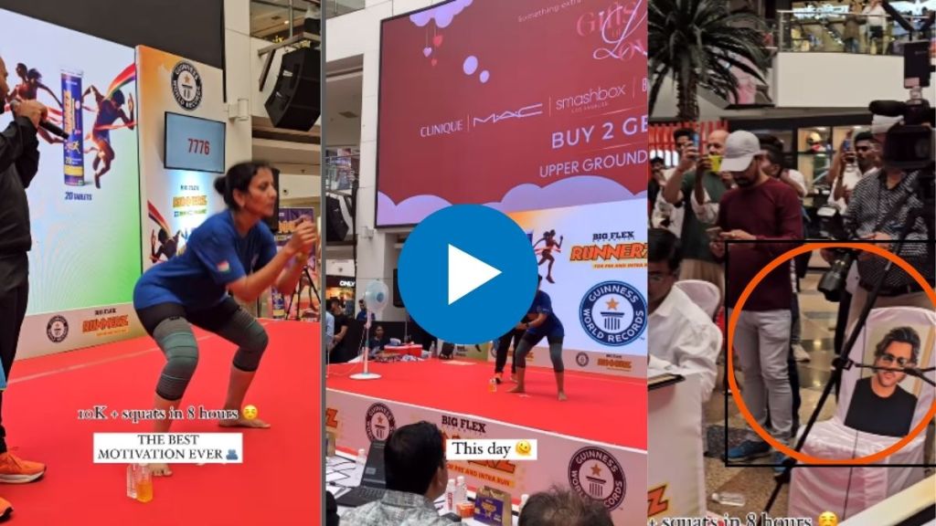 Ashwini Monde from Maharashtra created the Guinness World Record of 11806 squats for 8 hours straight