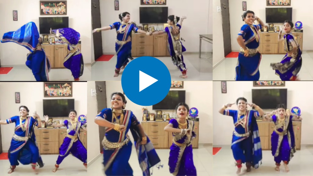 Beautiful lavani performed by Teacher and Student duo