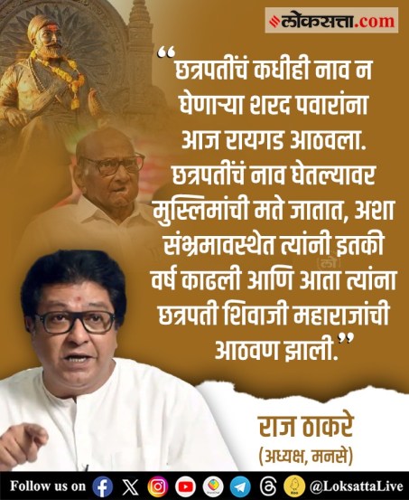 What Raj Thackeray Said? 