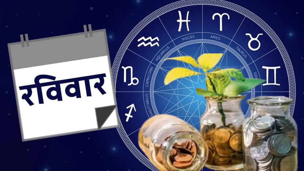 4th February Panchang Marathi Sunday Suryadev Krupa Mesh To Meen Rashi Bhavishya Love Life Money Health Partners Astrology