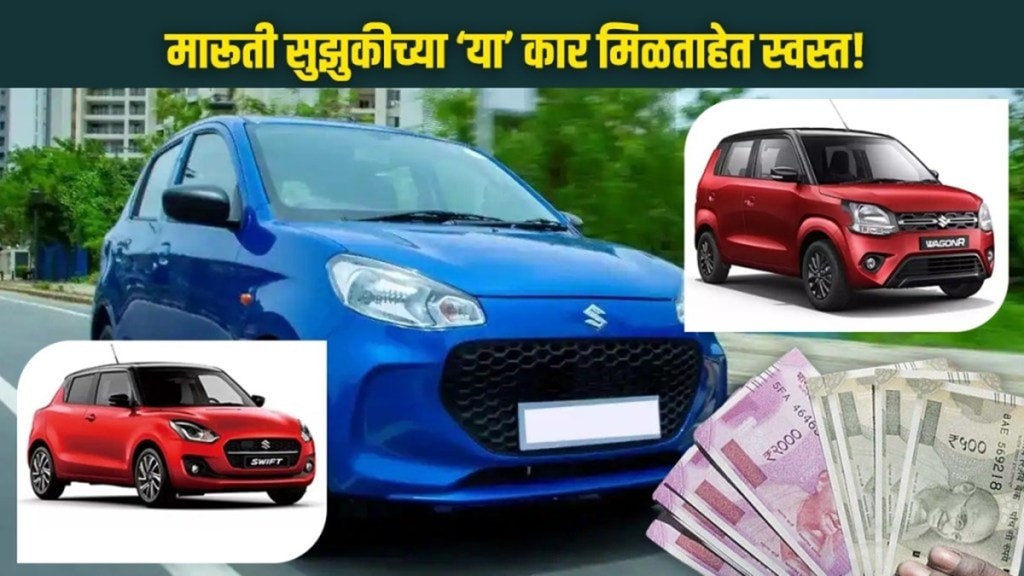 Maruti Car Discount Offers