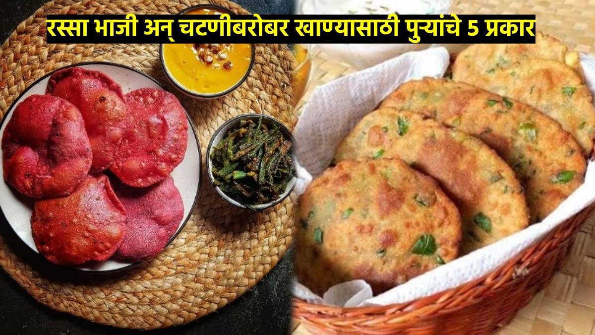 Bhedavi Puri Meth Bajra Puri Crispy Masala Puri Beetroot and Chana Dal Puri palak puri 5 types of puri recipes for snacks in marathi