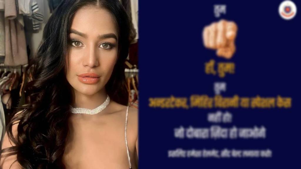 You Are Not Poonam Pandey delhi police post meme to Spreads Awareness On Driving Safely