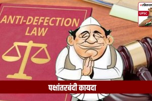 anti defection law