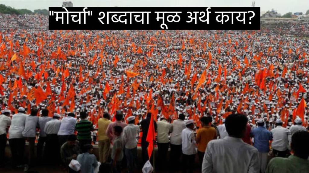 What is the real meaning of word of morcha long haul Know More About