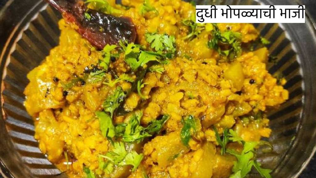 Gavran Dudhichi Bhaji Recipe In Marathi spicy recipe