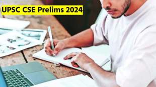 UPSC CSE Prelims 2024 Notification