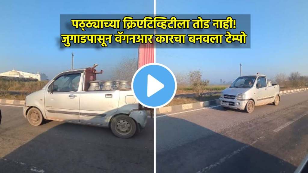 wagonr converted to pickup van see desi jugaa viral video