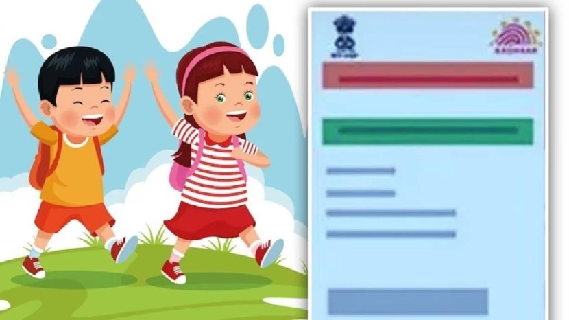 Blue Aadhaar card Want to get Aadhaar card for Your children Know detailed information to apply offline know the process 