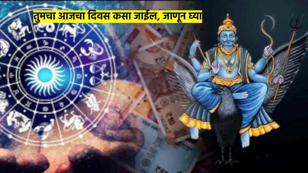 horoscope 17 february 2024 daily rashi bhavishya top 5 luckiest zodiac sign on saturday 17 february 2024 ravi yog is very auspicious for mesh kark kanya vrishchik kumbh rashi