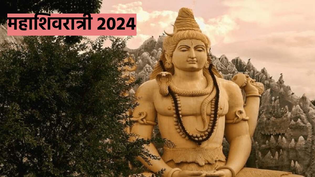 Mahashivratri 2024 महाशिवरात्री ८ की ९ मार्चला? जाणून घ्या योग्य तारीख