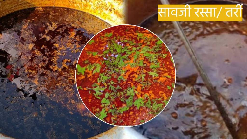 Saoji rassa recipe in marathi Saoji Curry Recipe in Marathi