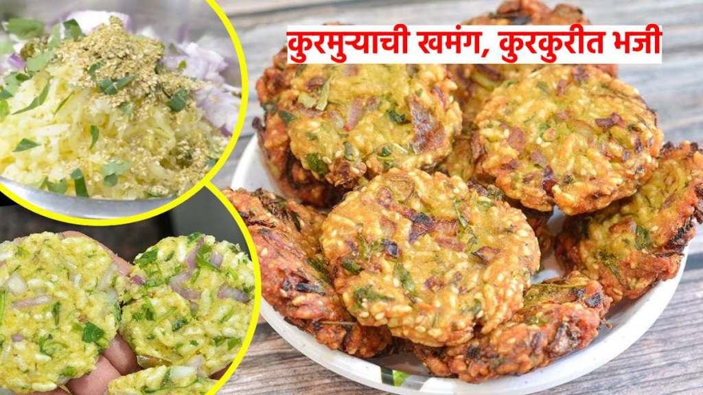 murmura bhaji recipe murmura pakora recipe how to make kurmure bhaji recipe in marathi bhaji kashi banvaychi