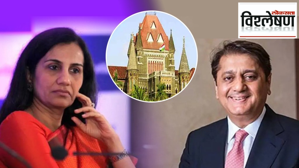 bombay highcourt on chanda kochhar arrest in marathi