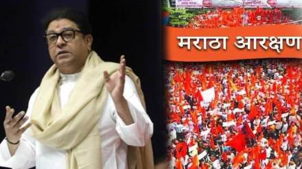 Raj Thackeray Maratha Reservation