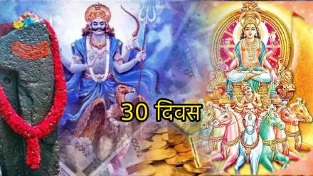 30 Days Shani Surya To Made Massive Changes In Three Rashi Will Earn More Money But These Two Rashi Danger Bells Astrology