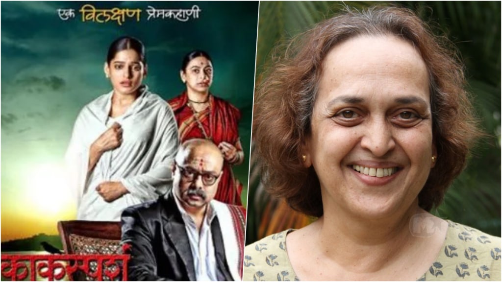 Suhas Joshi revel the reason for the rejection of Kaksparsh film