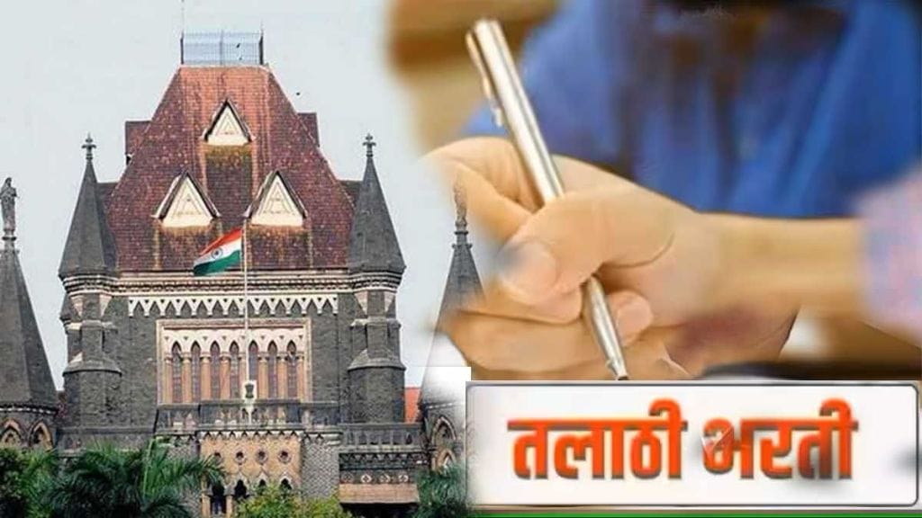 High Court gives four weeks notice to state government regarding Talathi recruitment scam