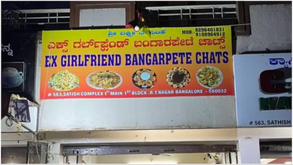 There is a chaat shop in Bengaluru called ‘Ex-Girlfriend