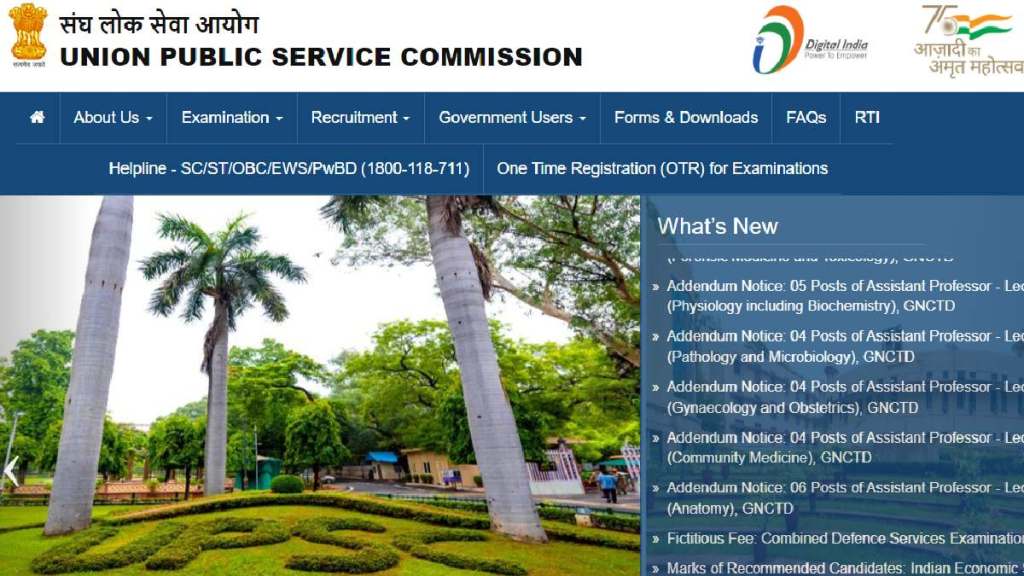 Union Public Service Commission UPSC Recruitment 2024 for assistant director and 119 others post how to apply know details here