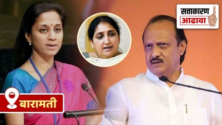 lok sabha constituency review of baramati marathi news, ajit pawar wife sunetra pawar marathi news, baramati lok sabha election marathi news